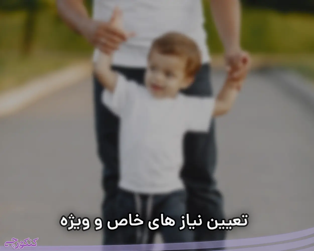 سنجش پیش دبستانی کودکان