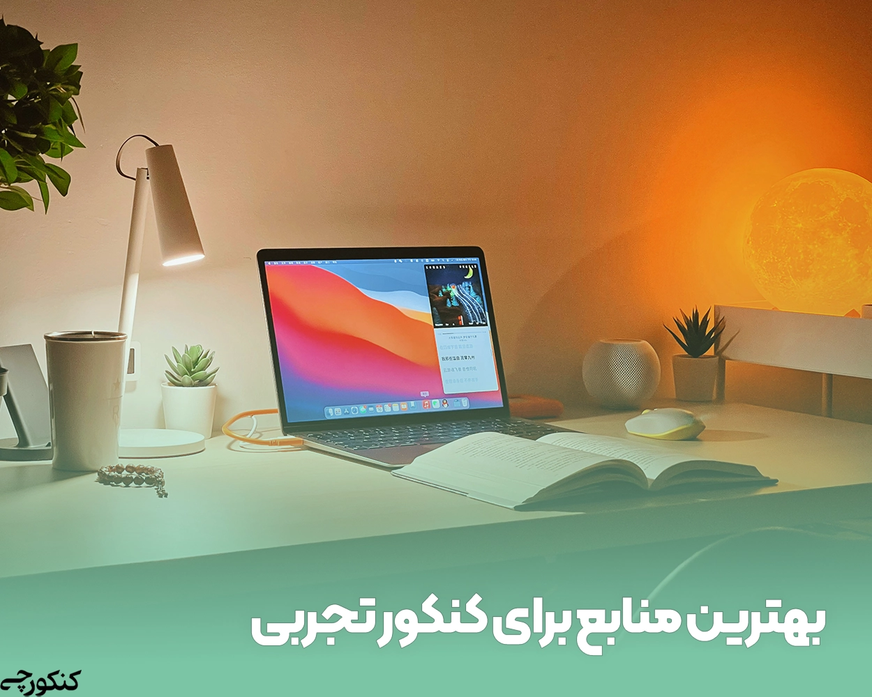 ساعت مطالعه هر درس برای کنکور انسانی