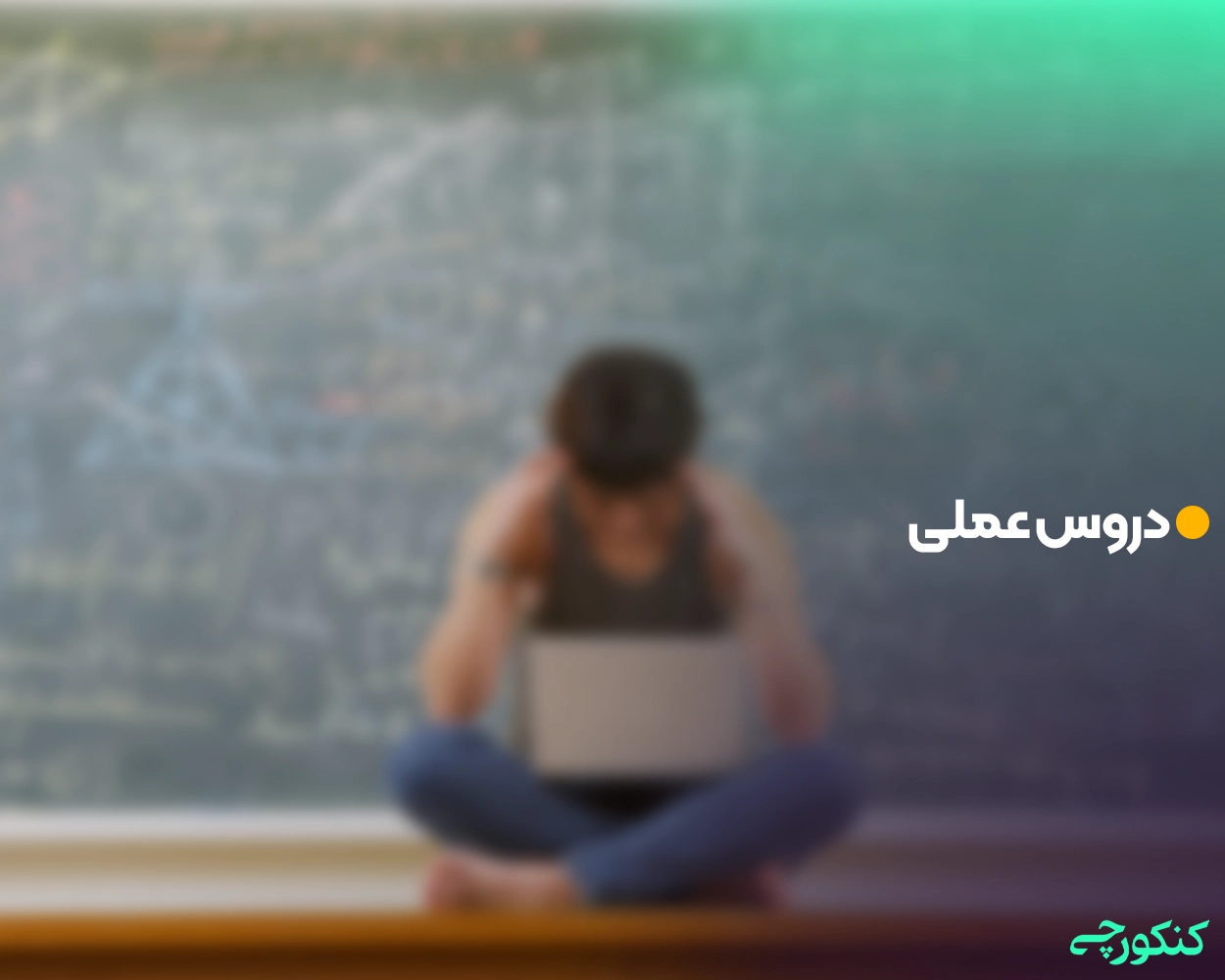 دروس عملی