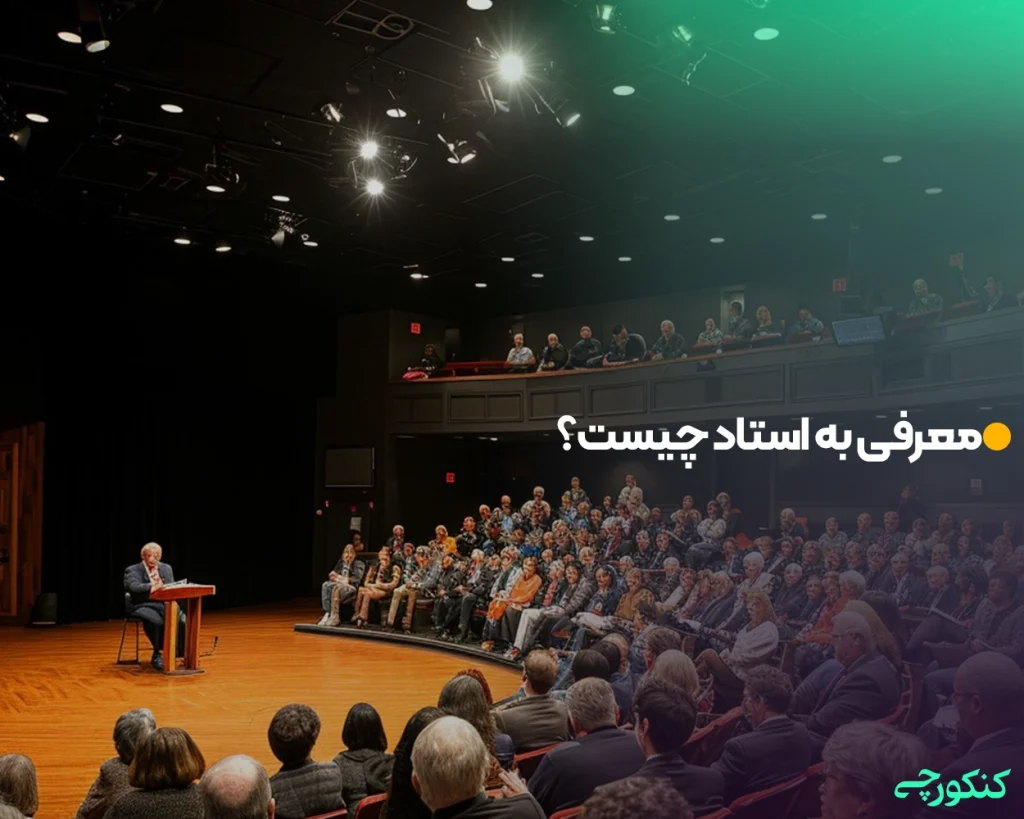 معرفی به استاد چند واحد است؟