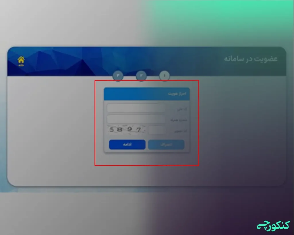 طرح وزارت بهداشت